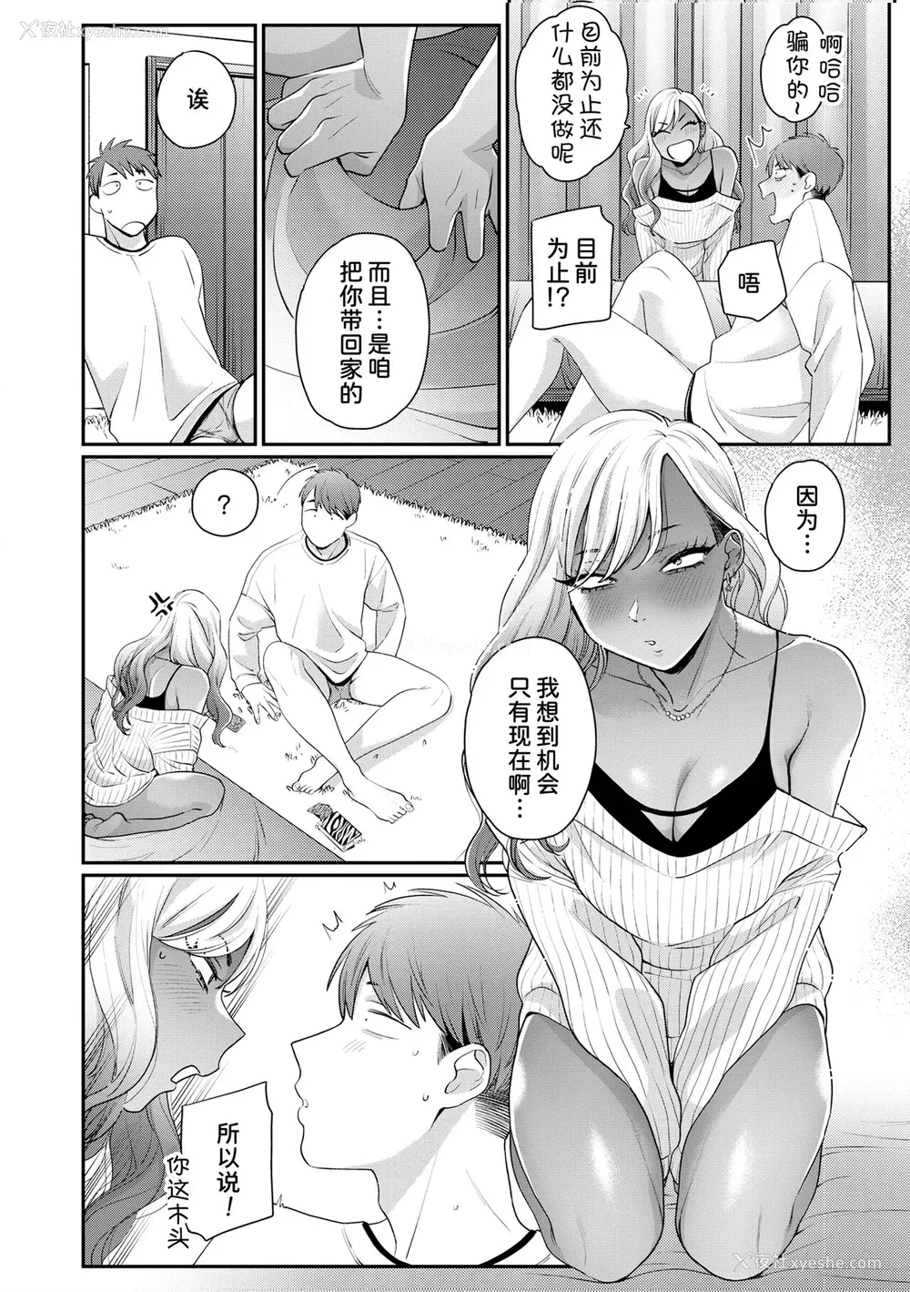 97P - [BUTA] 黒ギャルアラカルト   とらのあな购入特典4Pリーフレット