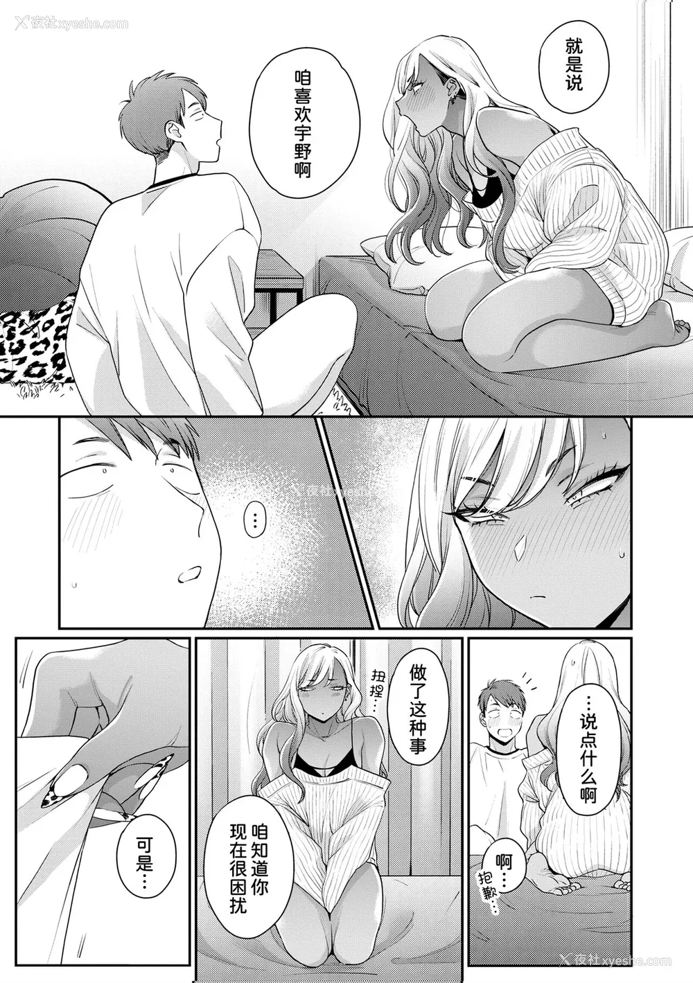 98P - [BUTA] 黒ギャルアラカルト   とらのあな购入特典4Pリーフレット
