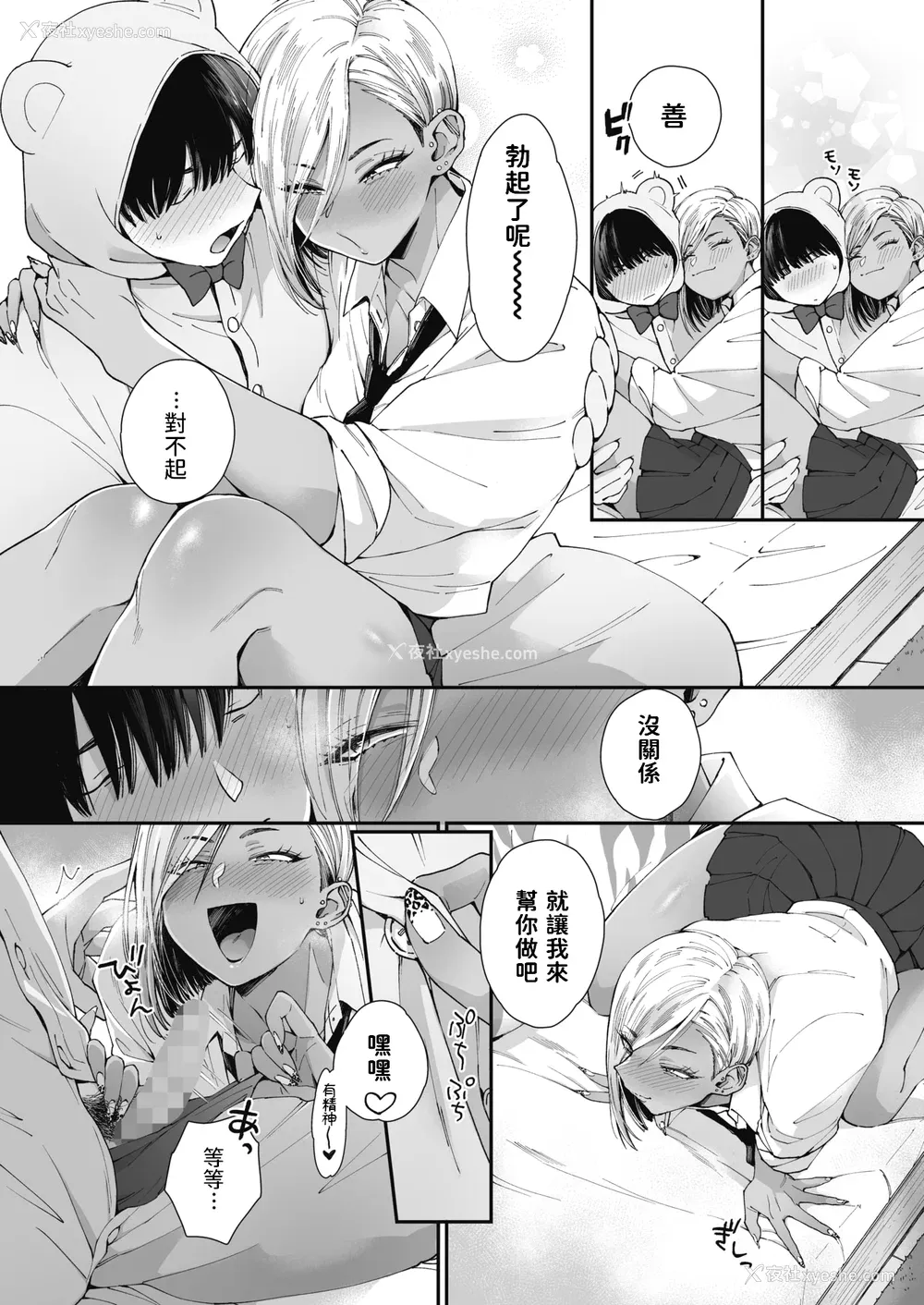 9P - [BUTA] 黒ギャルアラカルト   とらのあな购入特典4Pリーフレット