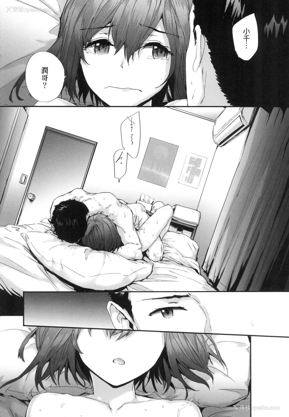 108P - [スミヤ] おさがりセックスフレンド｜已开发的上门炮友 [中国翻訳] [无修正]