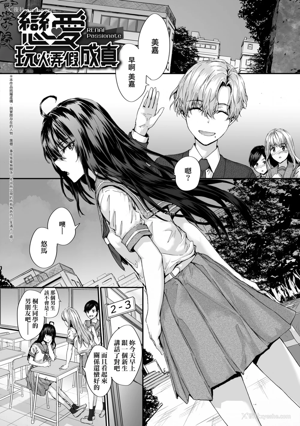110P - [スミヤ] おさがりセックスフレンド｜已开发的上门炮友 [中国翻訳] [无修正]