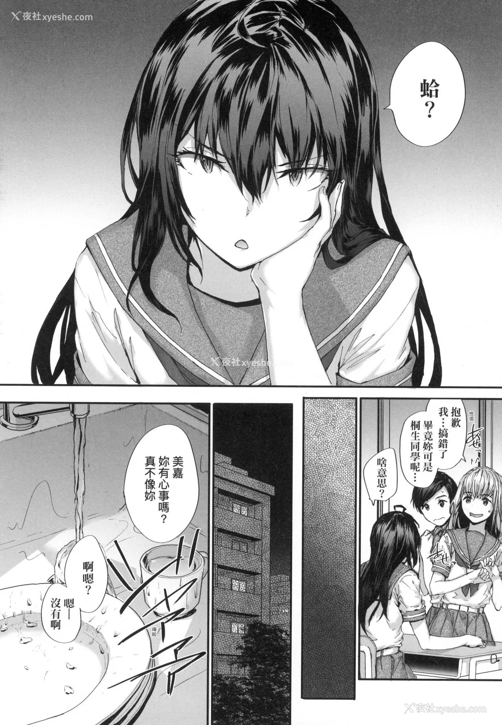 111P - [スミヤ] おさがりセックスフレンド｜已开发的上门炮友 [中国翻訳] [无修正]