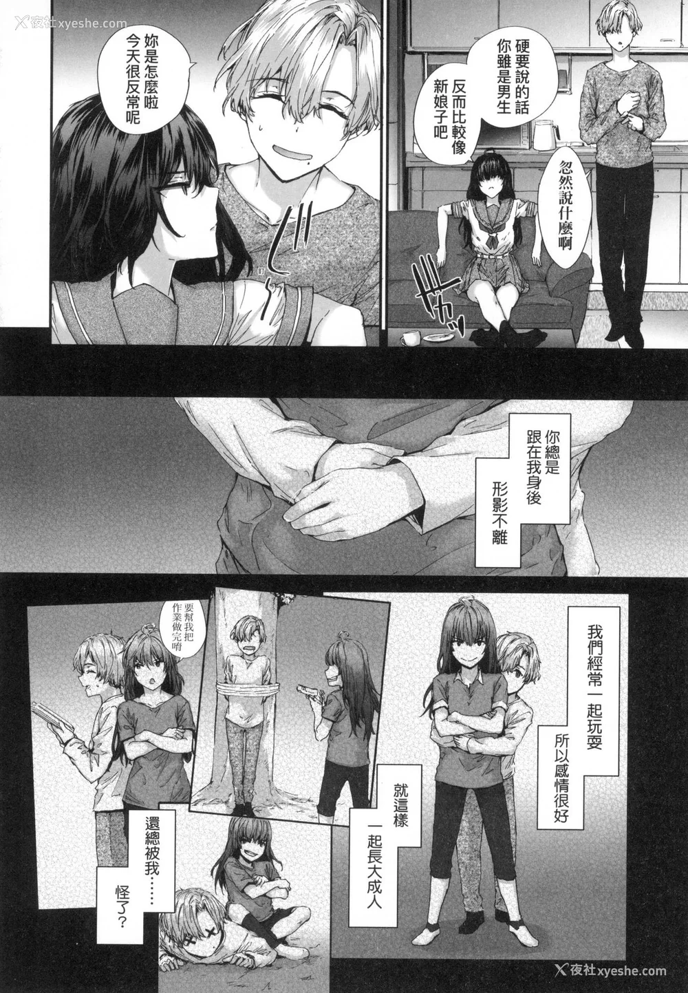 113P - [スミヤ] おさがりセックスフレンド｜已开发的上门炮友 [中国翻訳] [无修正]