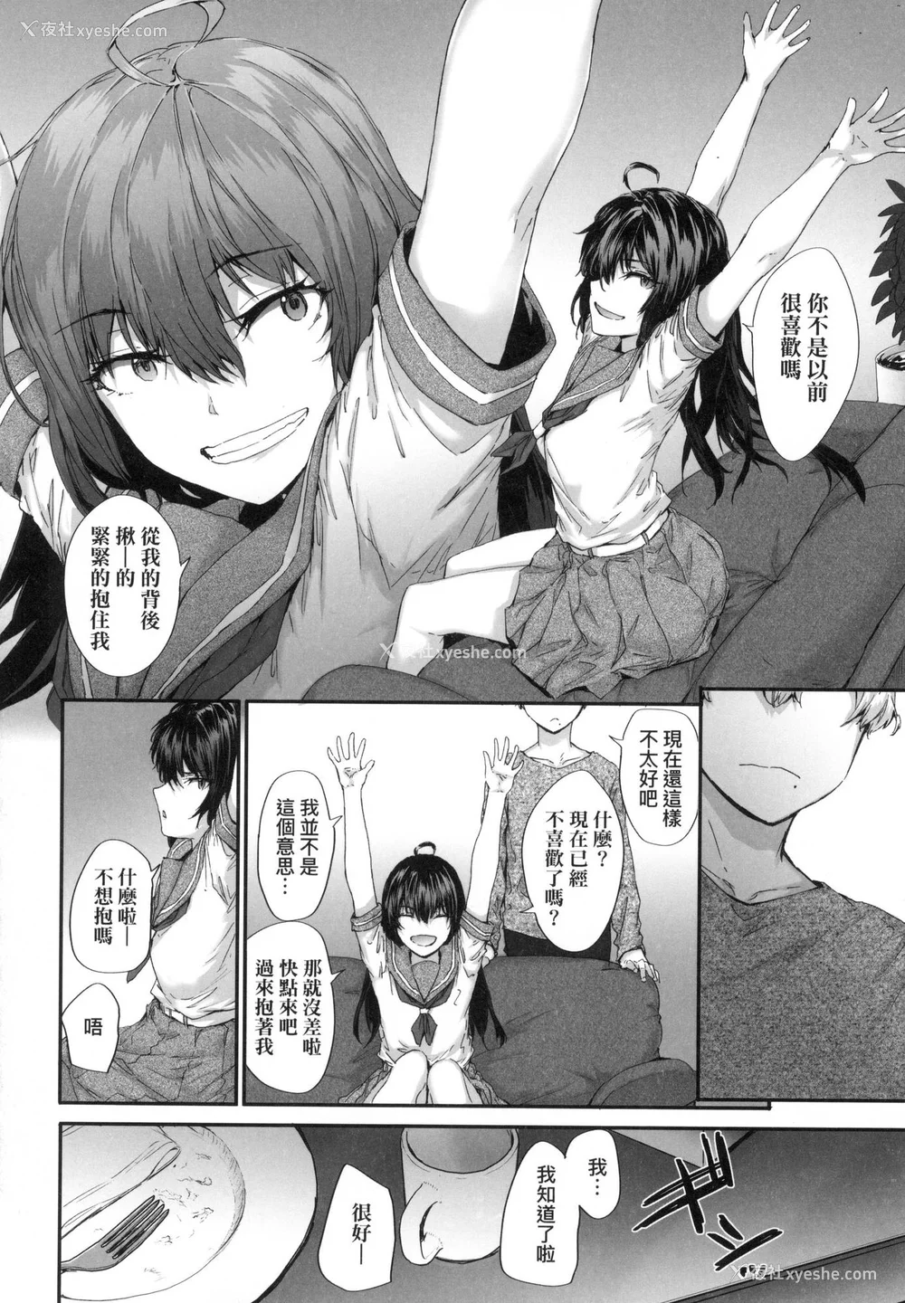 115P - [スミヤ] おさがりセックスフレンド｜已开发的上门炮友 [中国翻訳] [无修正]