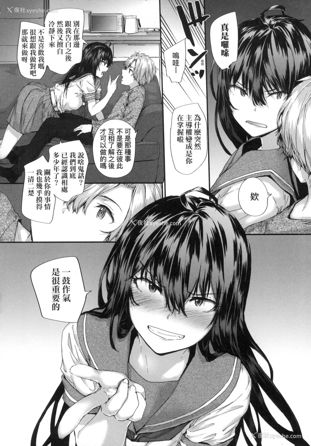 121P - [スミヤ] おさがりセックスフレンド｜已开发的上门炮友 [中国翻訳] [无修正]