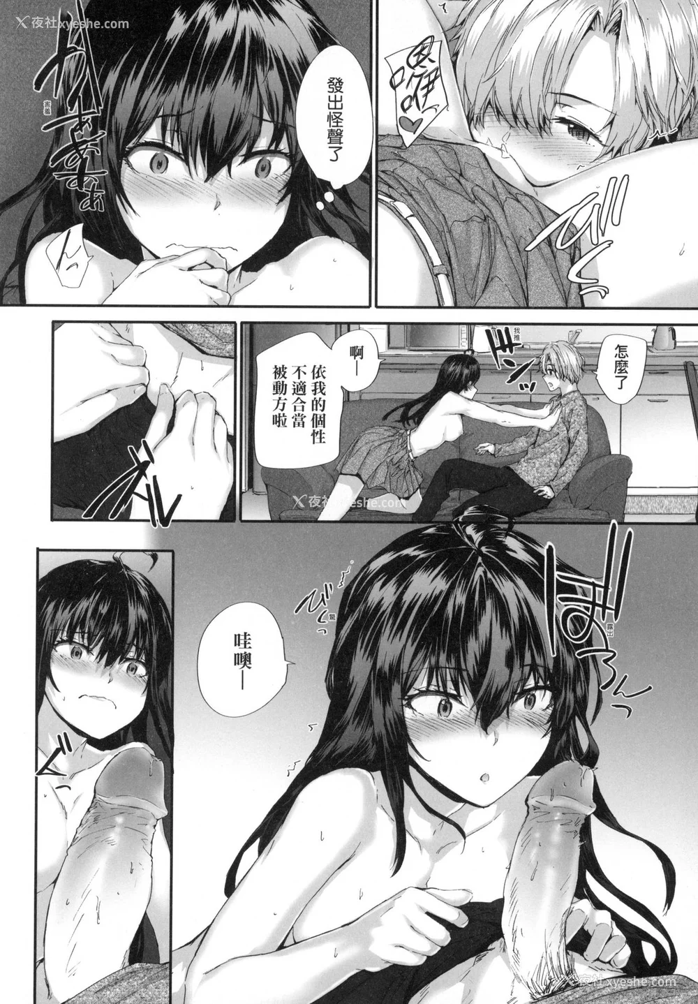 125P - [スミヤ] おさがりセックスフレンド｜已开发的上门炮友 [中国翻訳] [无修正]