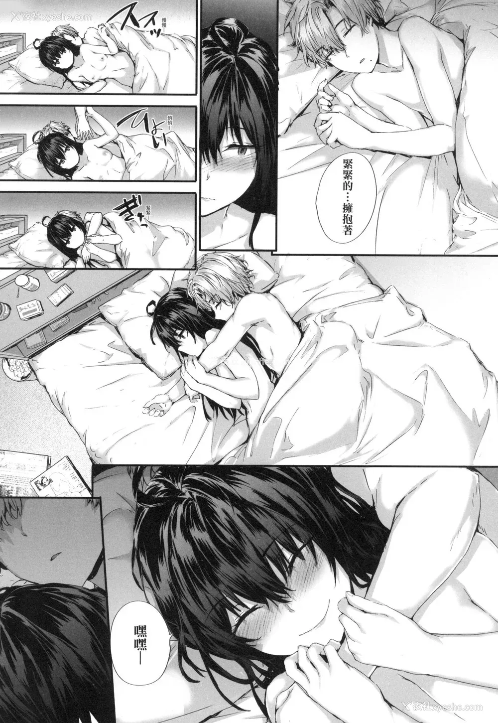 134P - [スミヤ] おさがりセックスフレンド｜已开发的上门炮友 [中国翻訳] [无修正]