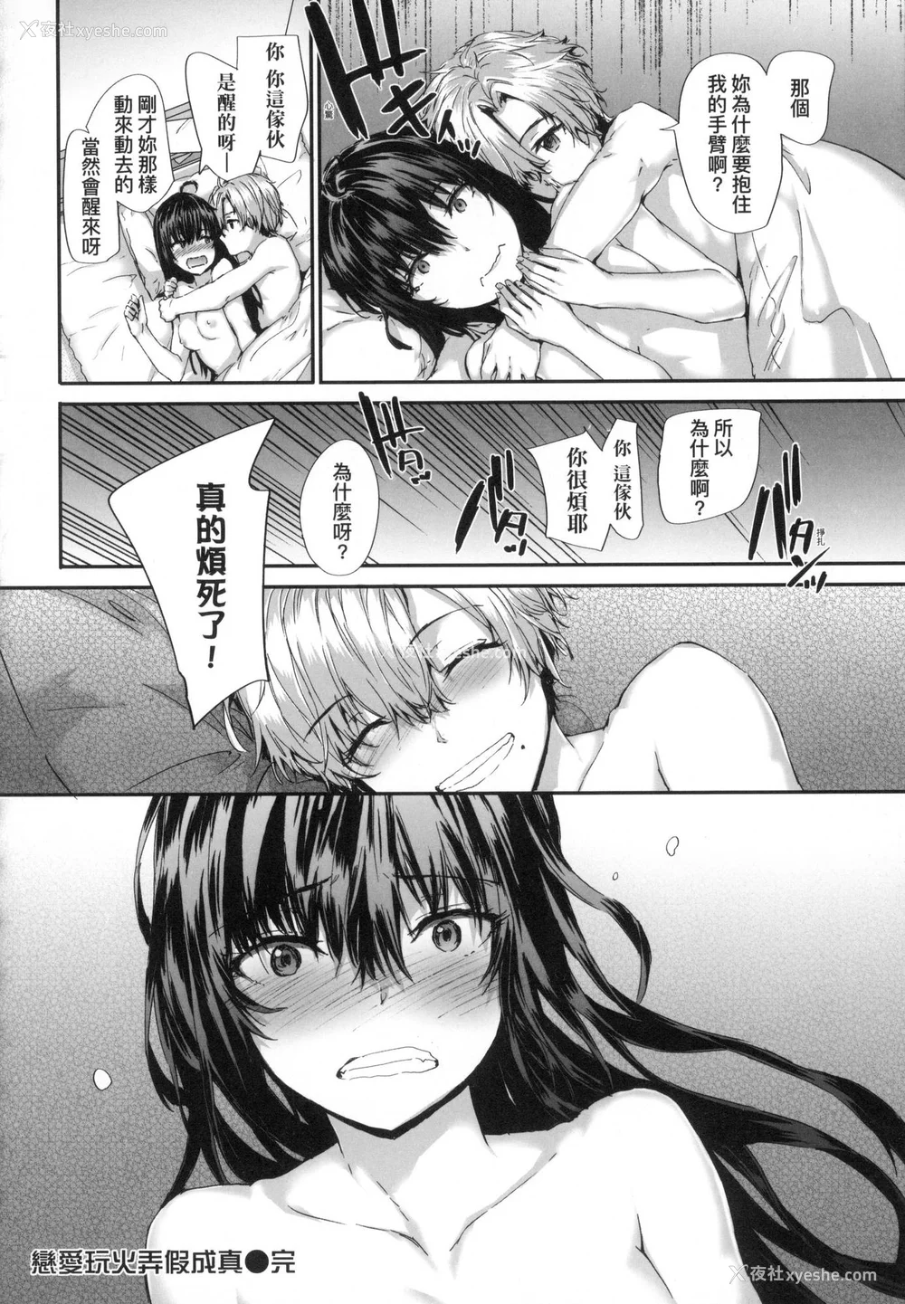 135P - [スミヤ] おさがりセックスフレンド｜已开发的上门炮友 [中国翻訳] [无修正]
