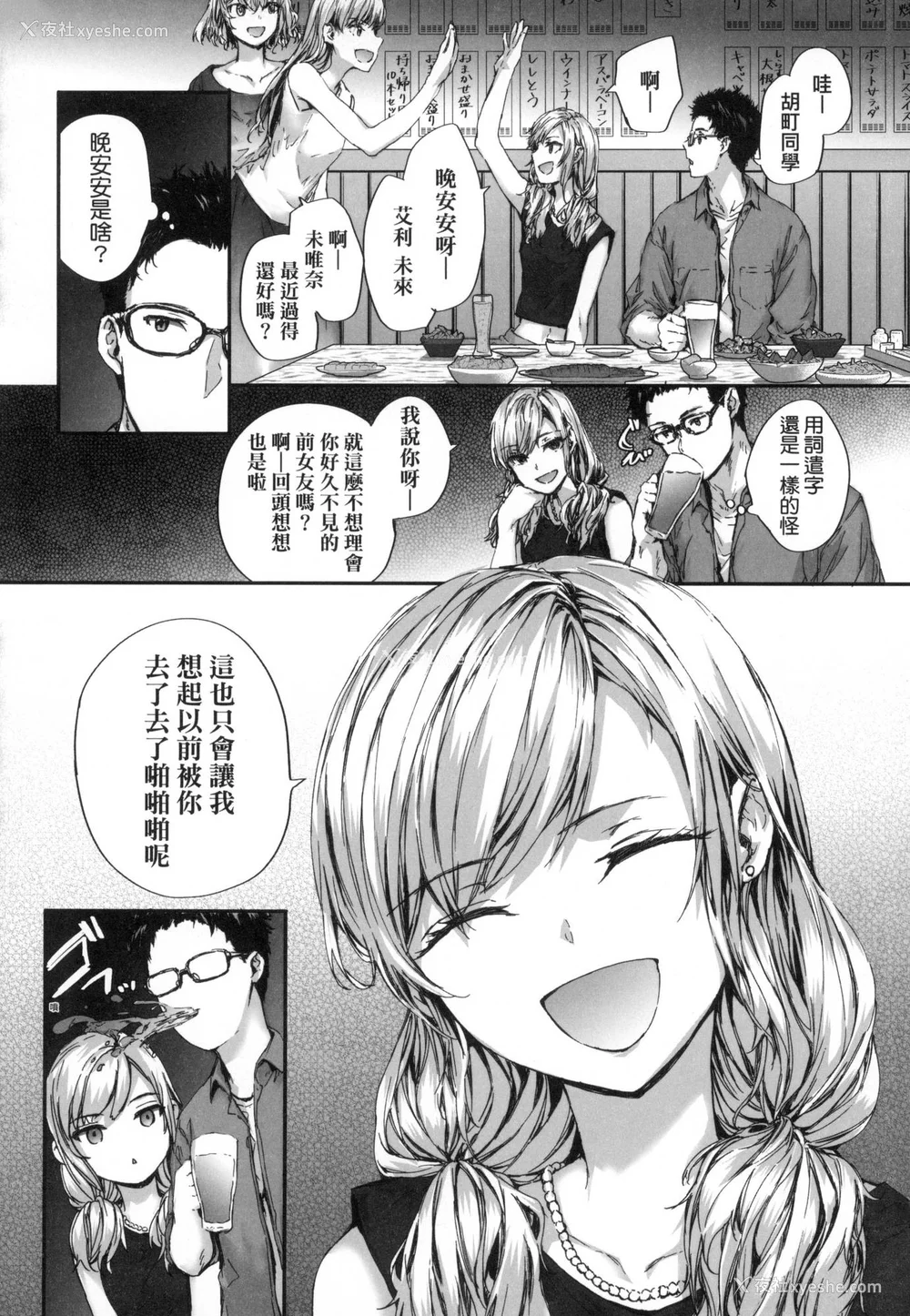 137P - [スミヤ] おさがりセックスフレンド｜已开发的上门炮友 [中国翻訳] [无修正]