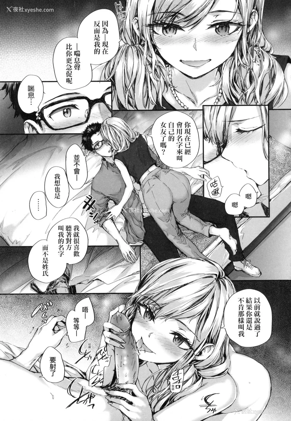 144P - [スミヤ] おさがりセックスフレンド｜已开发的上门炮友 [中国翻訳] [无修正]