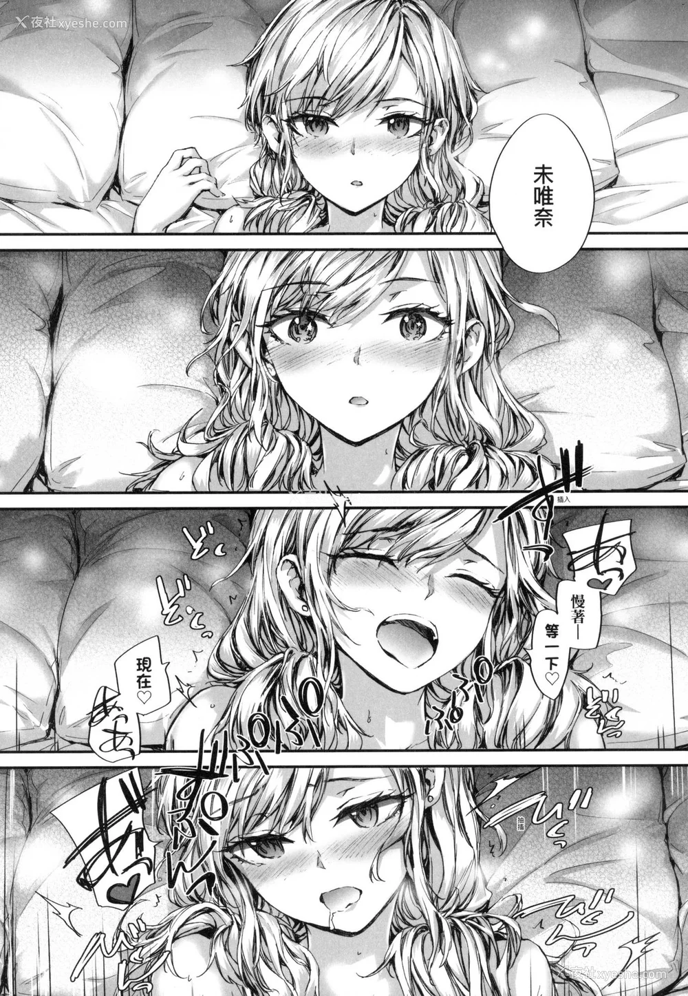 146P - [スミヤ] おさがりセックスフレンド｜已开发的上门炮友 [中国翻訳] [无修正]