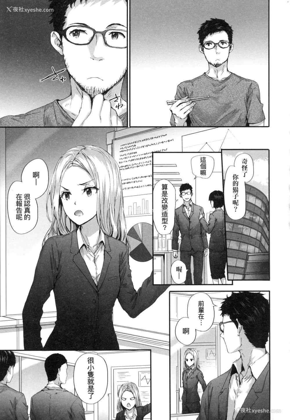 158P - [スミヤ] おさがりセックスフレンド｜已开发的上门炮友 [中国翻訳] [无修正]