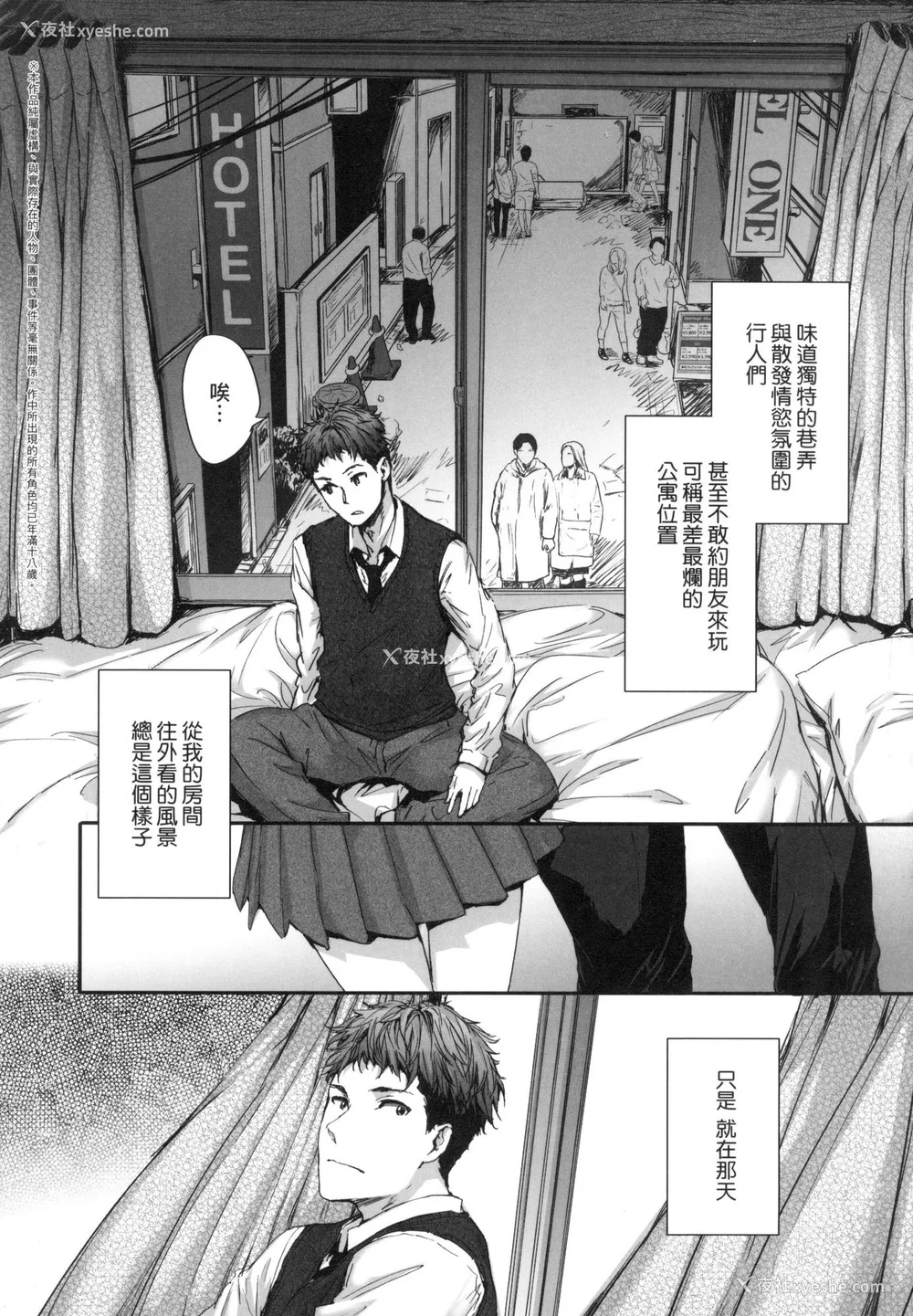 168P - [スミヤ] おさがりセックスフレンド｜已开发的上门炮友 [中国翻訳] [无修正]