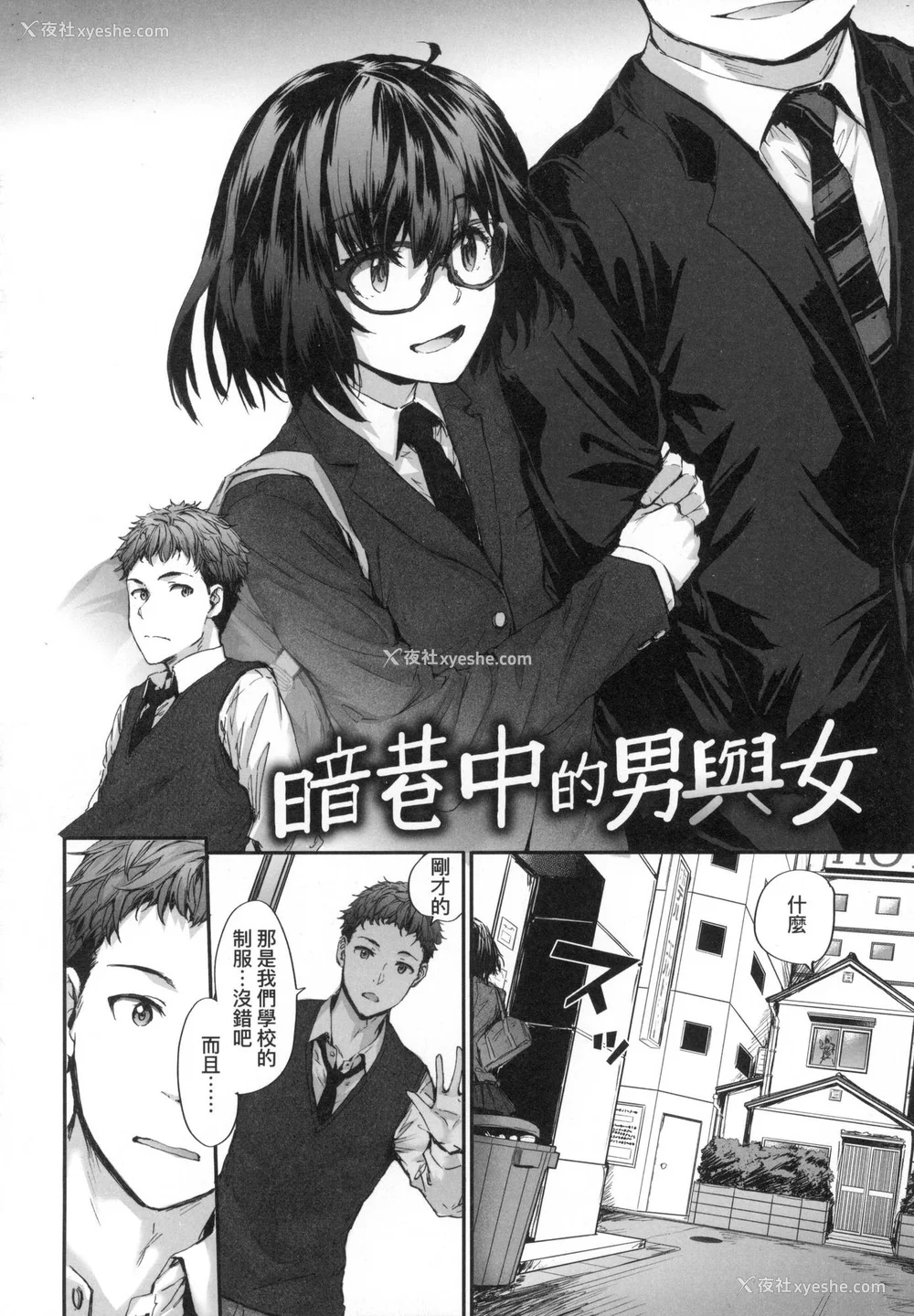 169P - [スミヤ] おさがりセックスフレンド｜已开发的上门炮友 [中国翻訳] [无修正]