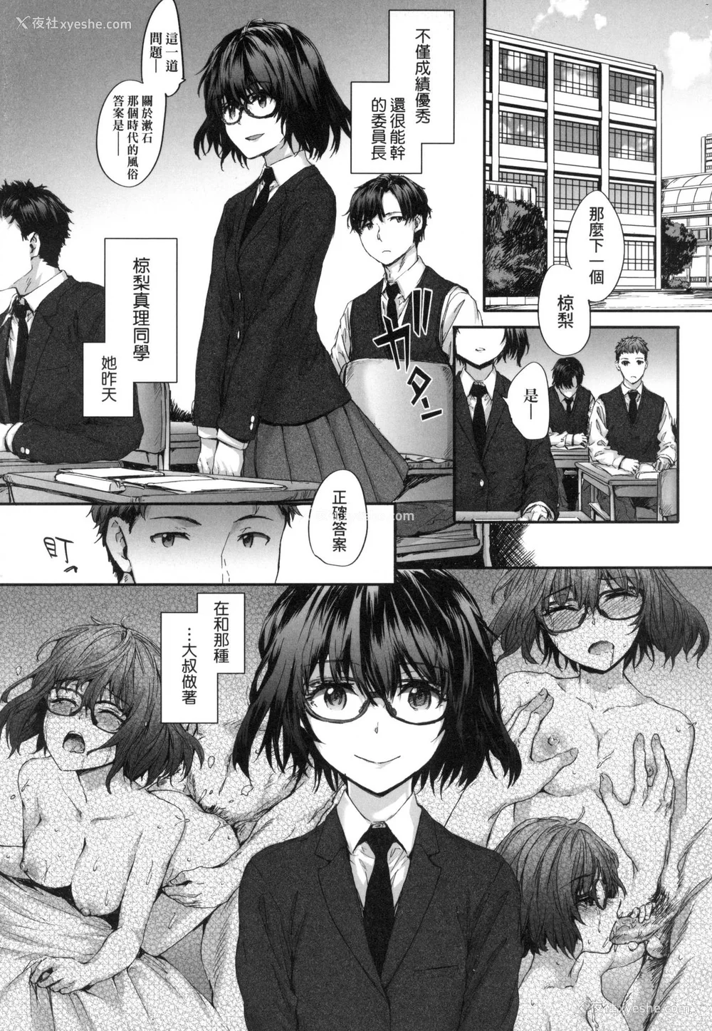 170P - [スミヤ] おさがりセックスフレンド｜已开发的上门炮友 [中国翻訳] [无修正]