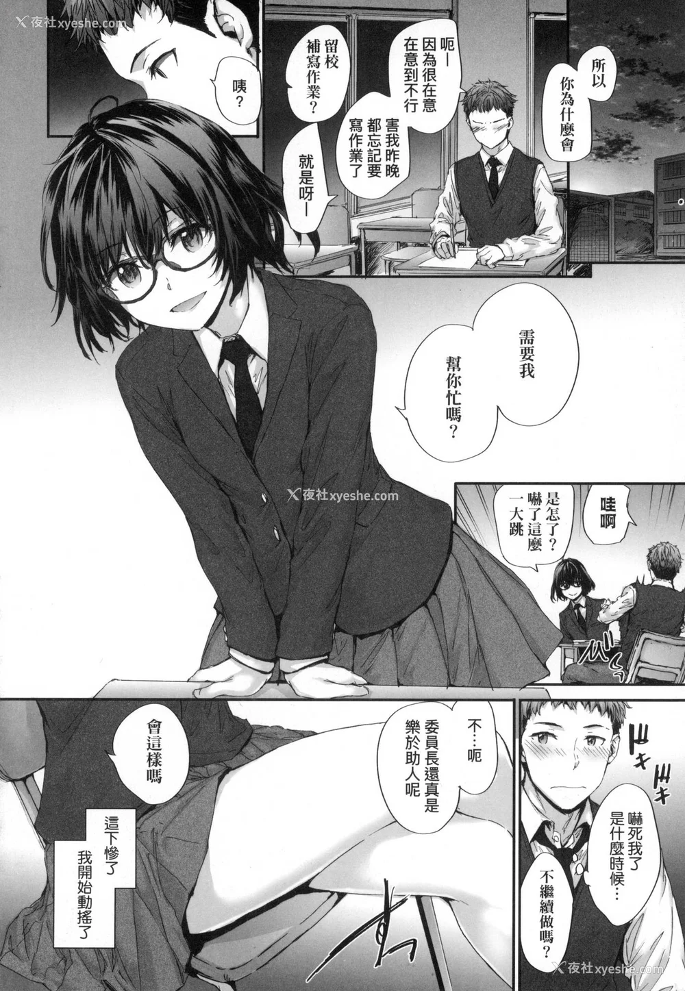 171P - [スミヤ] おさがりセックスフレンド｜已开发的上门炮友 [中国翻訳] [无修正]