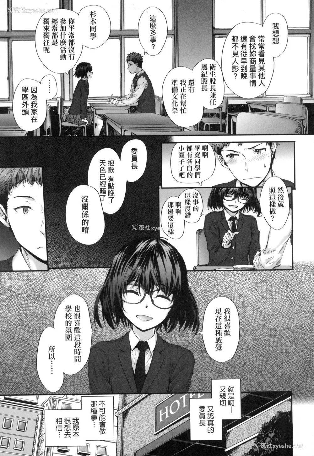 172P - [スミヤ] おさがりセックスフレンド｜已开发的上门炮友 [中国翻訳] [无修正]