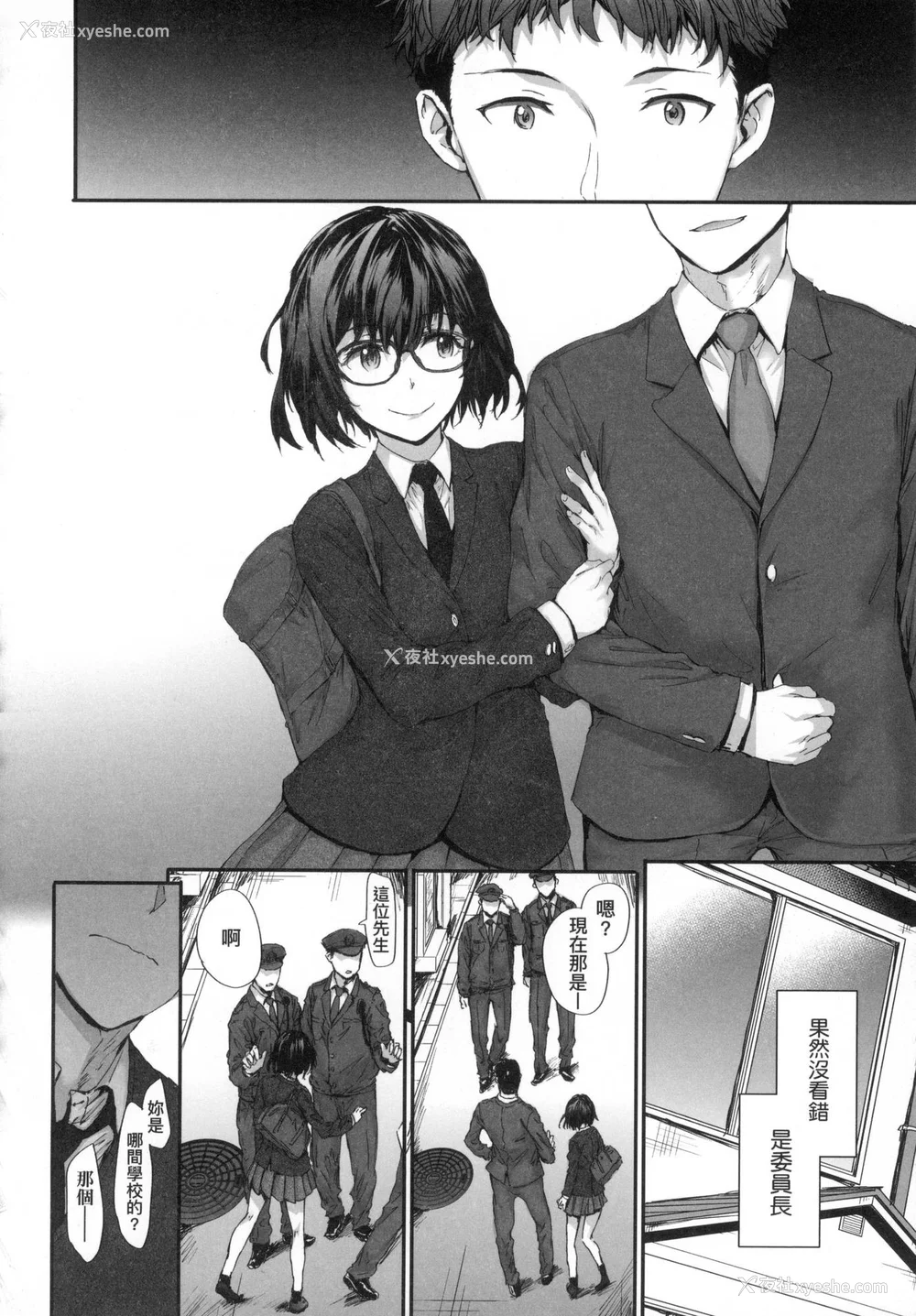 173P - [スミヤ] おさがりセックスフレンド｜已开发的上门炮友 [中国翻訳] [无修正]