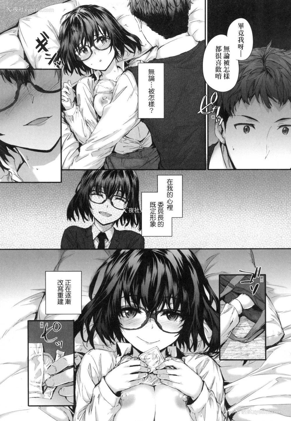 180P - [スミヤ] おさがりセックスフレンド｜已开发的上门炮友 [中国翻訳] [无修正]