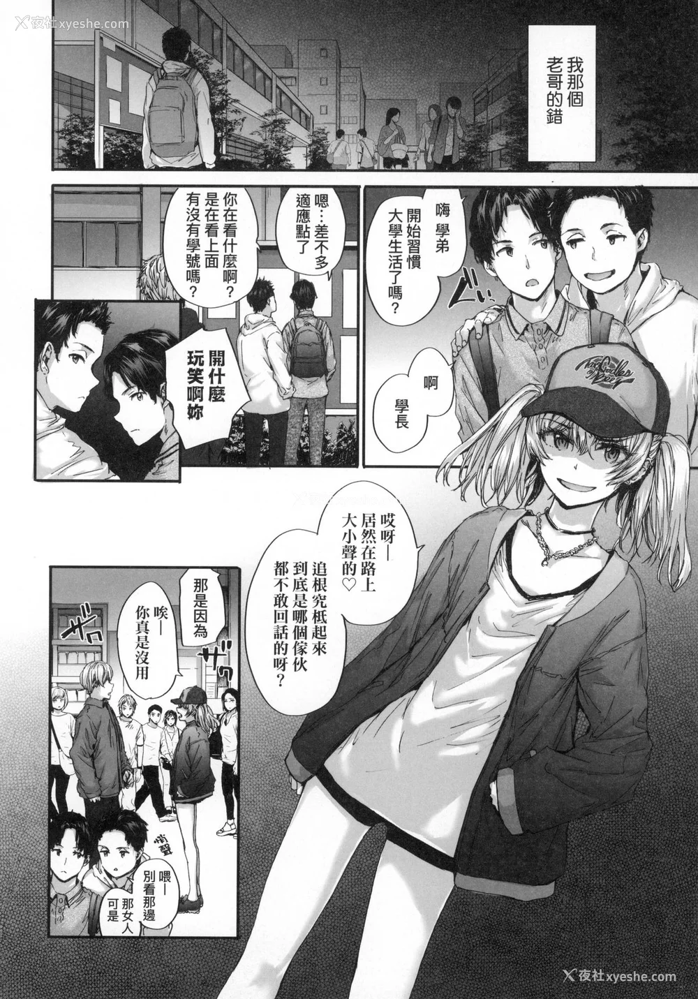 31P - [スミヤ] おさがりセックスフレンド｜已开发的上门炮友 [中国翻訳] [无修正]