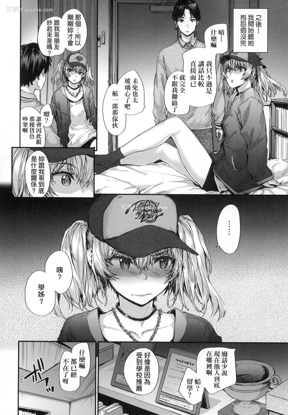 33P - [スミヤ] おさがりセックスフレンド｜已开发的上门炮友 [中国翻訳] [无修正]