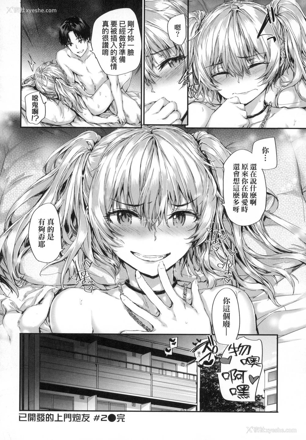 49P - [スミヤ] おさがりセックスフレンド｜已开发的上门炮友 [中国翻訳] [无修正]