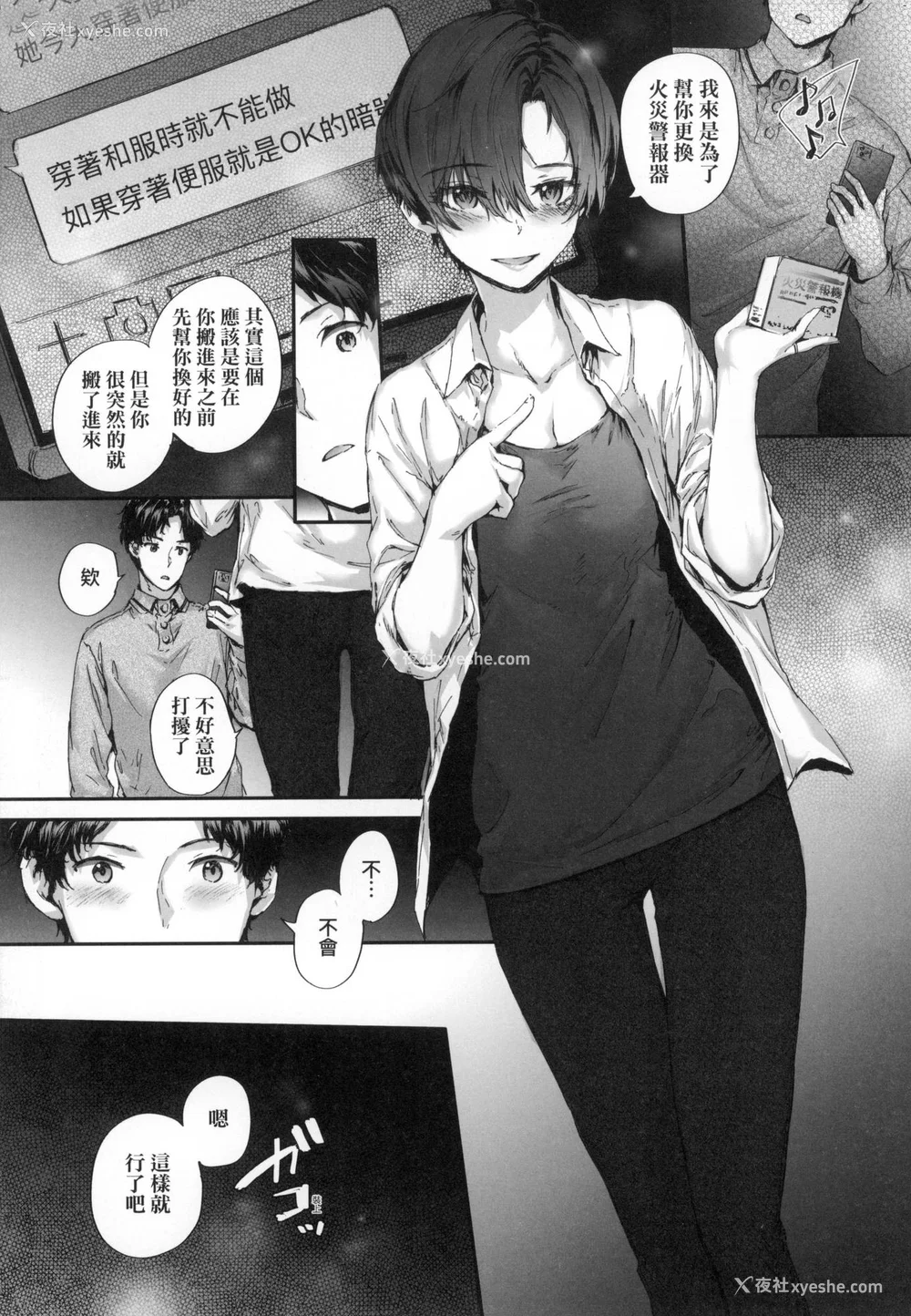 55P - [スミヤ] おさがりセックスフレンド｜已开发的上门炮友 [中国翻訳] [无修正]