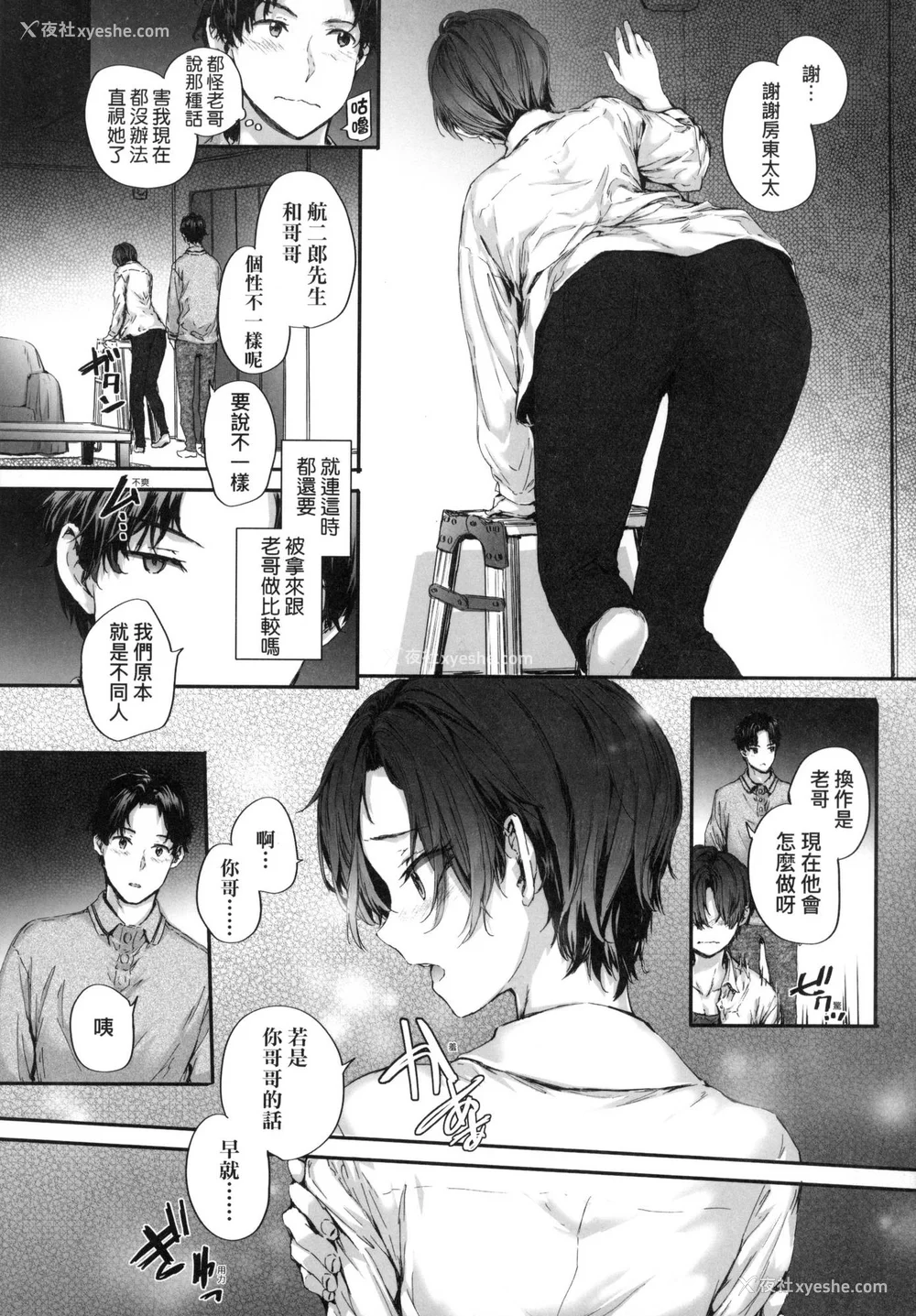 56P - [スミヤ] おさがりセックスフレンド｜已开发的上门炮友 [中国翻訳] [无修正]