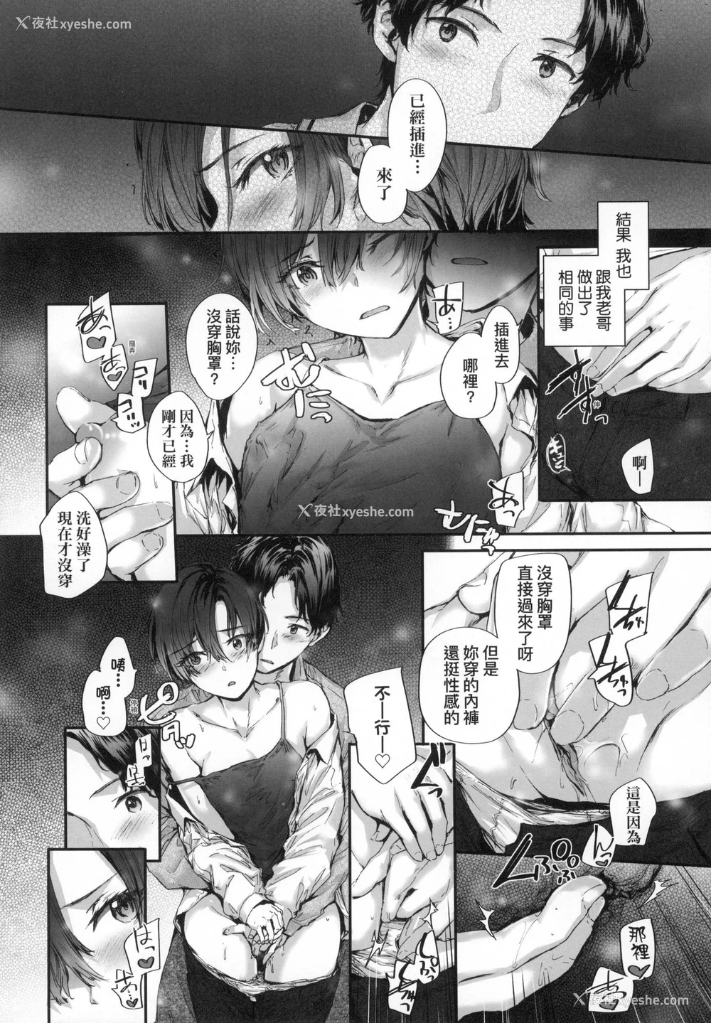 57P - [スミヤ] おさがりセックスフレンド｜已开发的上门炮友 [中国翻訳] [无修正]