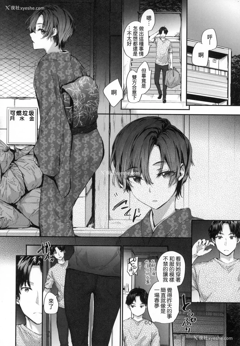 65P - [スミヤ] おさがりセックスフレンド｜已开发的上门炮友 [中国翻訳] [无修正]