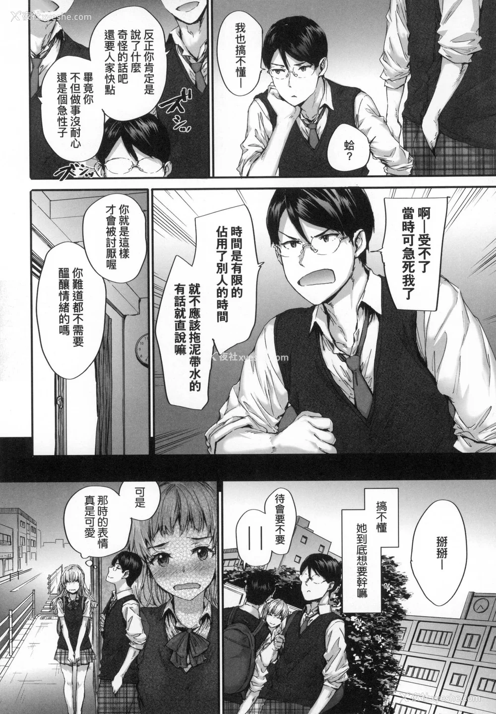 71P - [スミヤ] おさがりセックスフレンド｜已开发的上门炮友 [中国翻訳] [无修正]