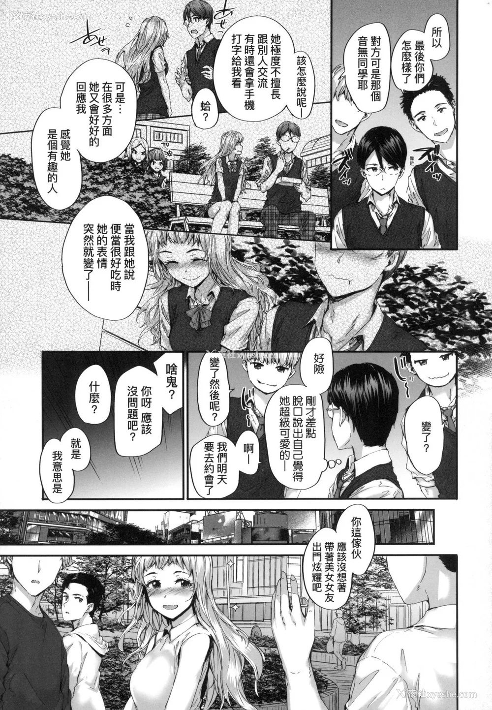 74P - [スミヤ] おさがりセックスフレンド｜已开发的上门炮友 [中国翻訳] [无修正]