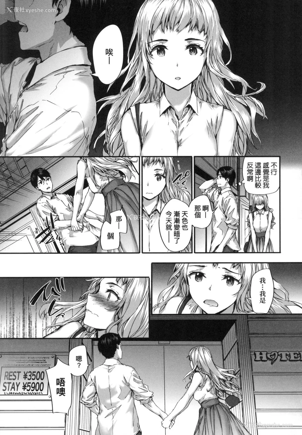 76P - [スミヤ] おさがりセックスフレンド｜已开发的上门炮友 [中国翻訳] [无修正]