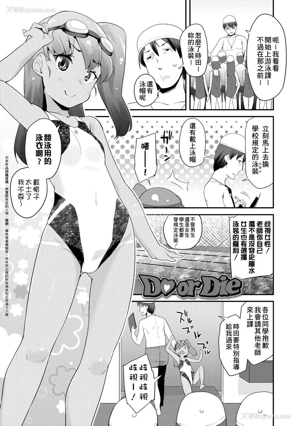 110P - [前岛龙] パコパコぷりんせす [中国翻訳] [无修正] [DL版]