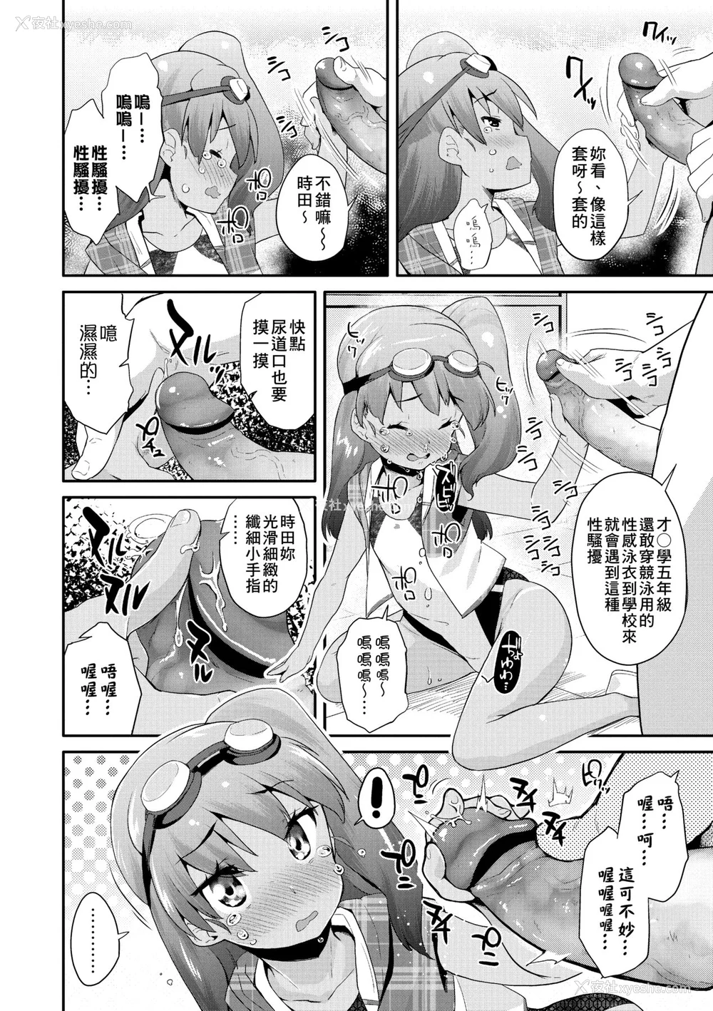 113P - [前岛龙] パコパコぷりんせす [中国翻訳] [无修正] [DL版]