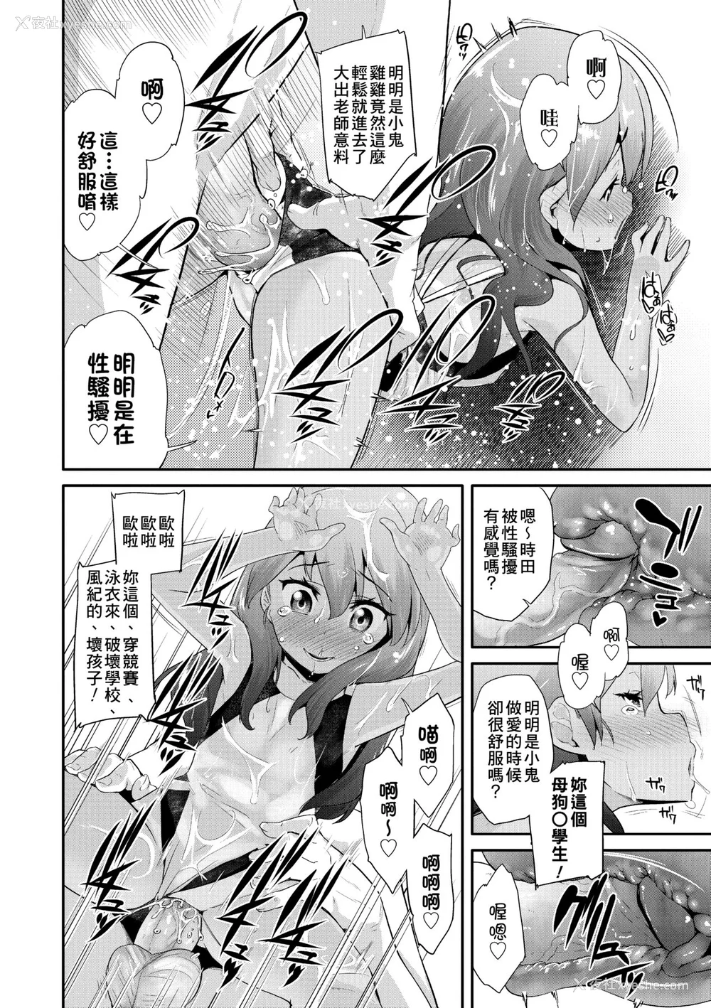 121P - [前岛龙] パコパコぷりんせす [中国翻訳] [无修正] [DL版]