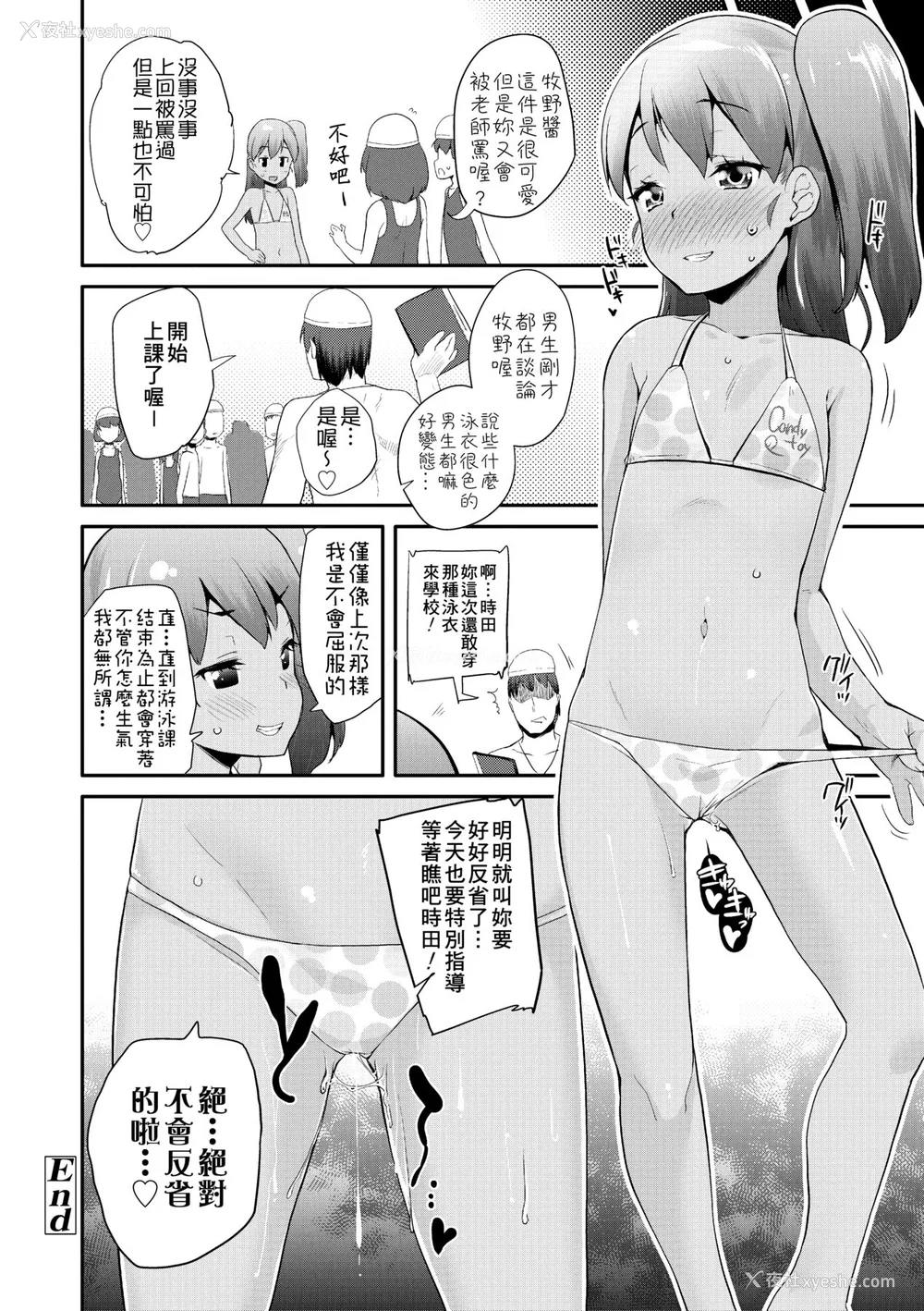 129P - [前岛龙] パコパコぷりんせす [中国翻訳] [无修正] [DL版]
