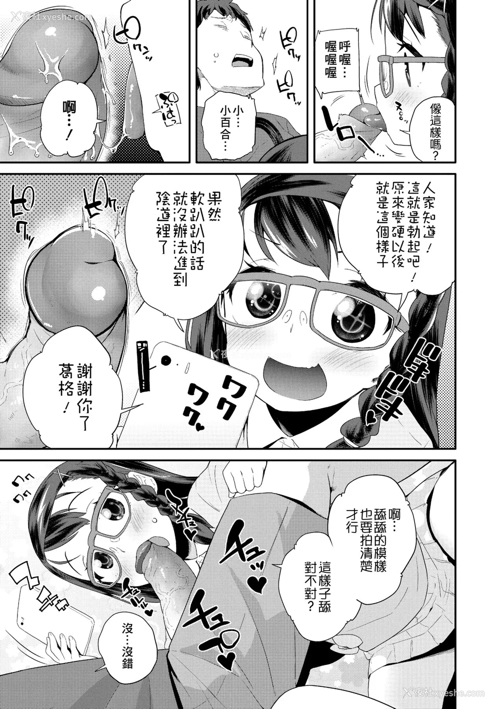 134P - [前岛龙] パコパコぷりんせす [中国翻訳] [无修正] [DL版]