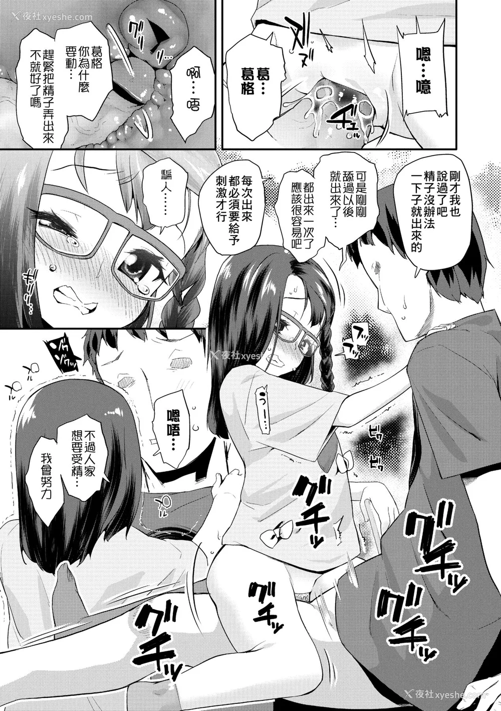 140P - [前岛龙] パコパコぷりんせす [中国翻訳] [无修正] [DL版]