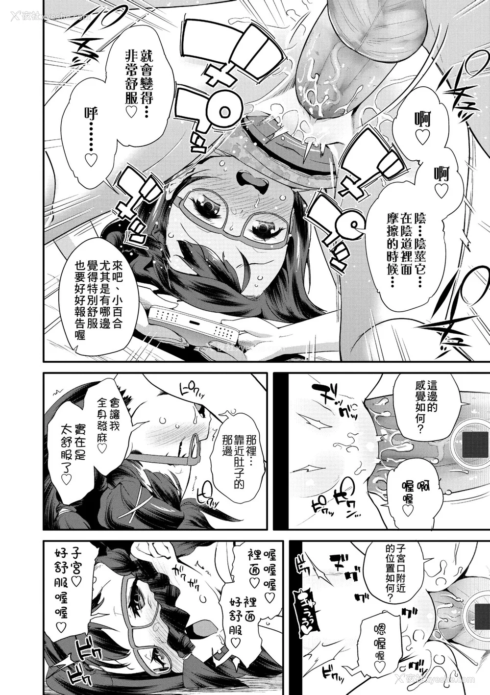 143P - [前岛龙] パコパコぷりんせす [中国翻訳] [无修正] [DL版]