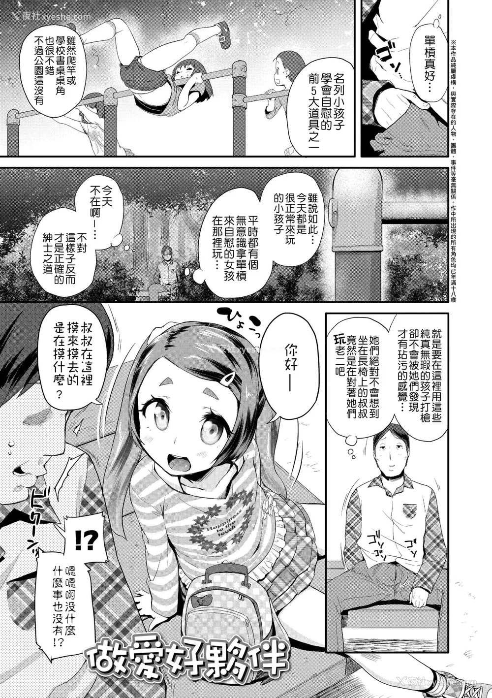 150P - [前岛龙] パコパコぷりんせす [中国翻訳] [无修正] [DL版]