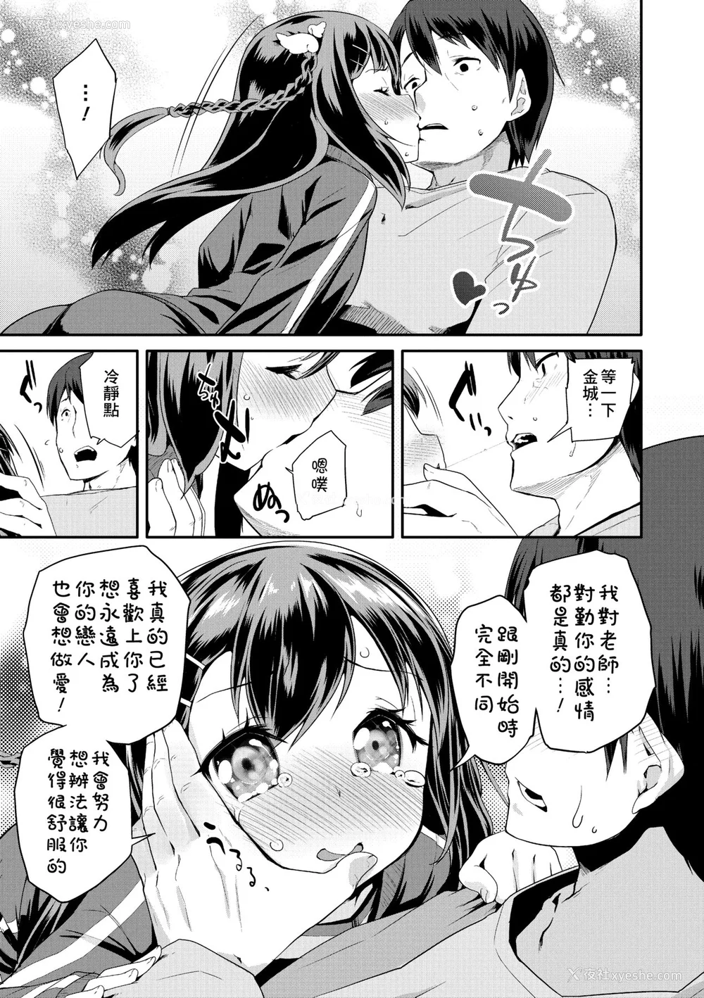172P - [前岛龙] パコパコぷりんせす [中国翻訳] [无修正] [DL版]