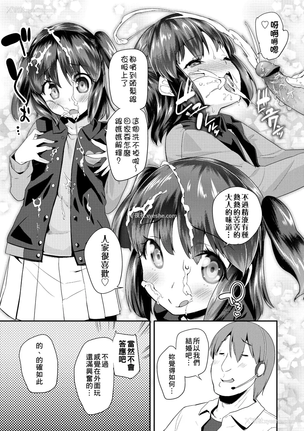 30P - [前岛龙] パコパコぷりんせす [中国翻訳] [无修正] [DL版]