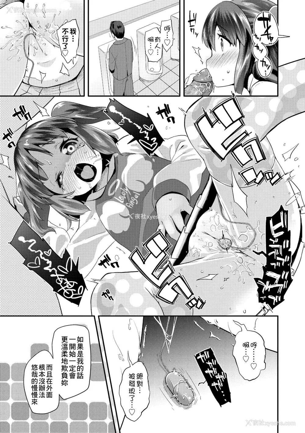 32P - [前岛龙] パコパコぷりんせす [中国翻訳] [无修正] [DL版]