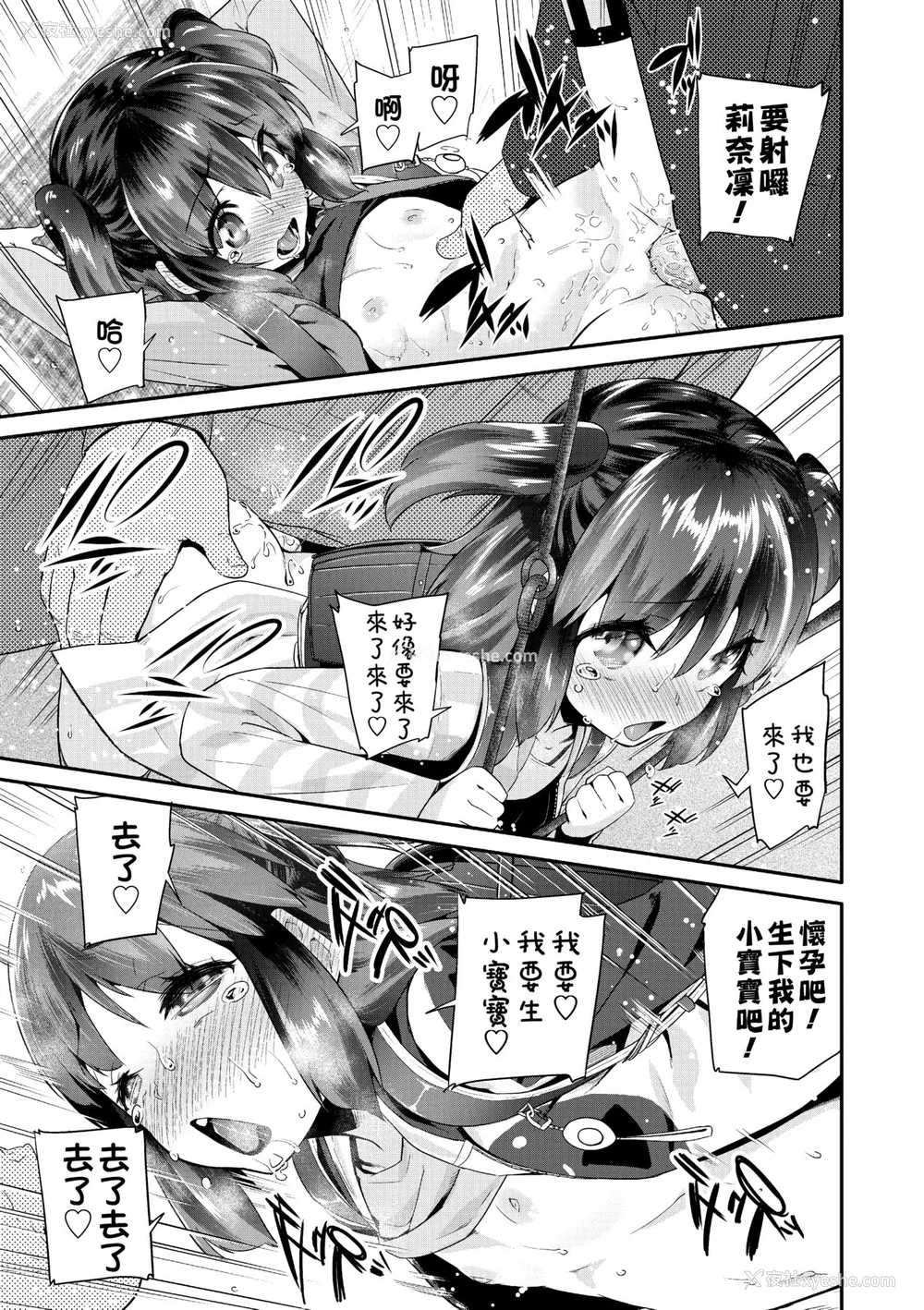44P - [前岛龙] パコパコぷりんせす [中国翻訳] [无修正] [DL版]