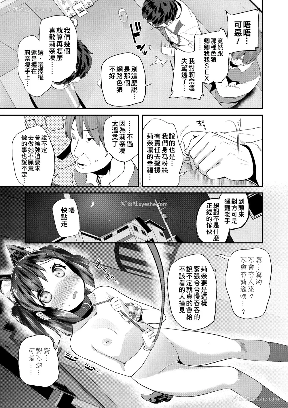 52P - [前岛龙] パコパコぷりんせす [中国翻訳] [无修正] [DL版]