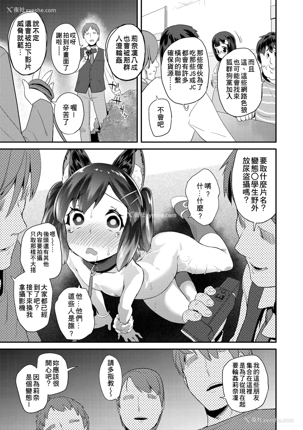 58P - [前岛龙] パコパコぷりんせす [中国翻訳] [无修正] [DL版]