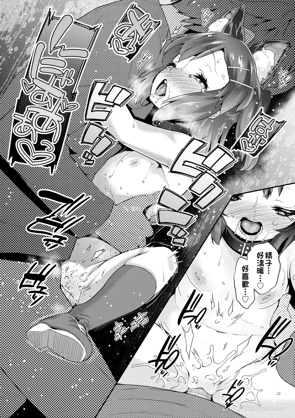 65P - [前岛龙] パコパコぷりんせす [中国翻訳] [无修正] [DL版]