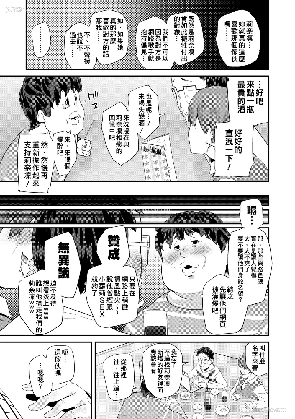 66P - [前岛龙] パコパコぷりんせす [中国翻訳] [无修正] [DL版]