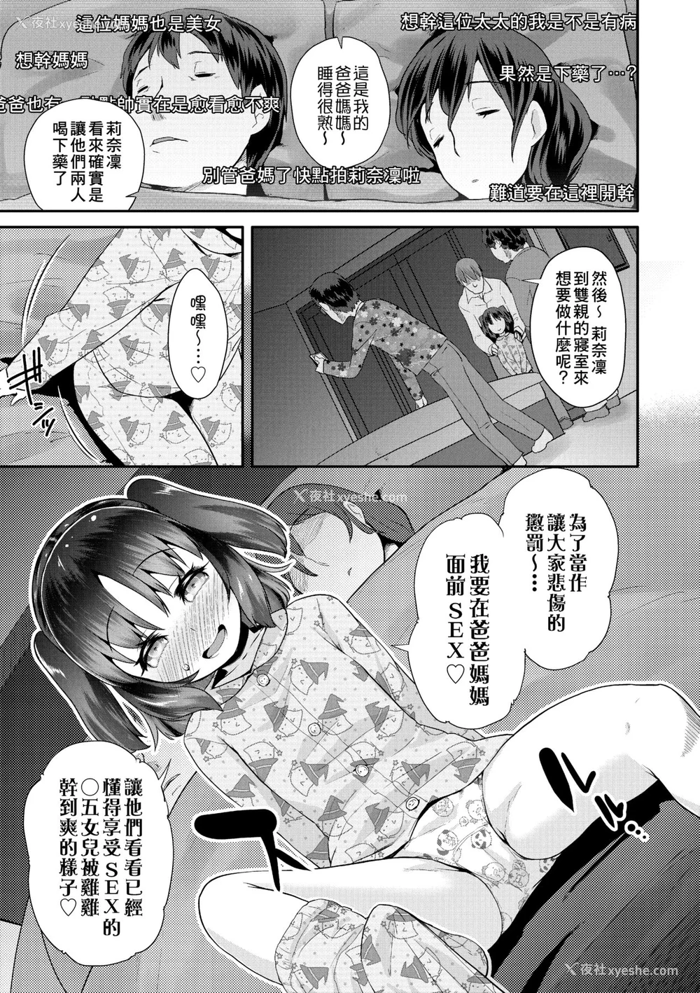 72P - [前岛龙] パコパコぷりんせす [中国翻訳] [无修正] [DL版]